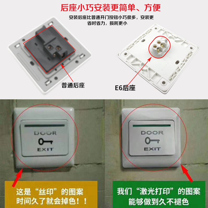 门禁开关面板怎样安装图片