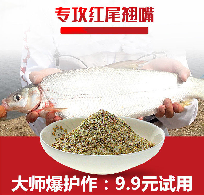 鱼饵浮钓尾巴饵料翘嘴中上层饲料红鲌短尾鲌黄尾活饵