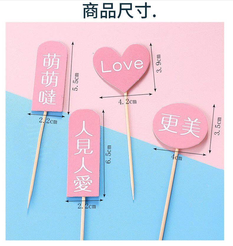 蛋糕网红生日蛋糕插牌人见人人爱插件生日许愿树装饰节日装扮用品