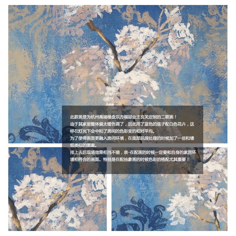 四合艺术蓝底白花手绘油画东方福邸高端业主定制油画
