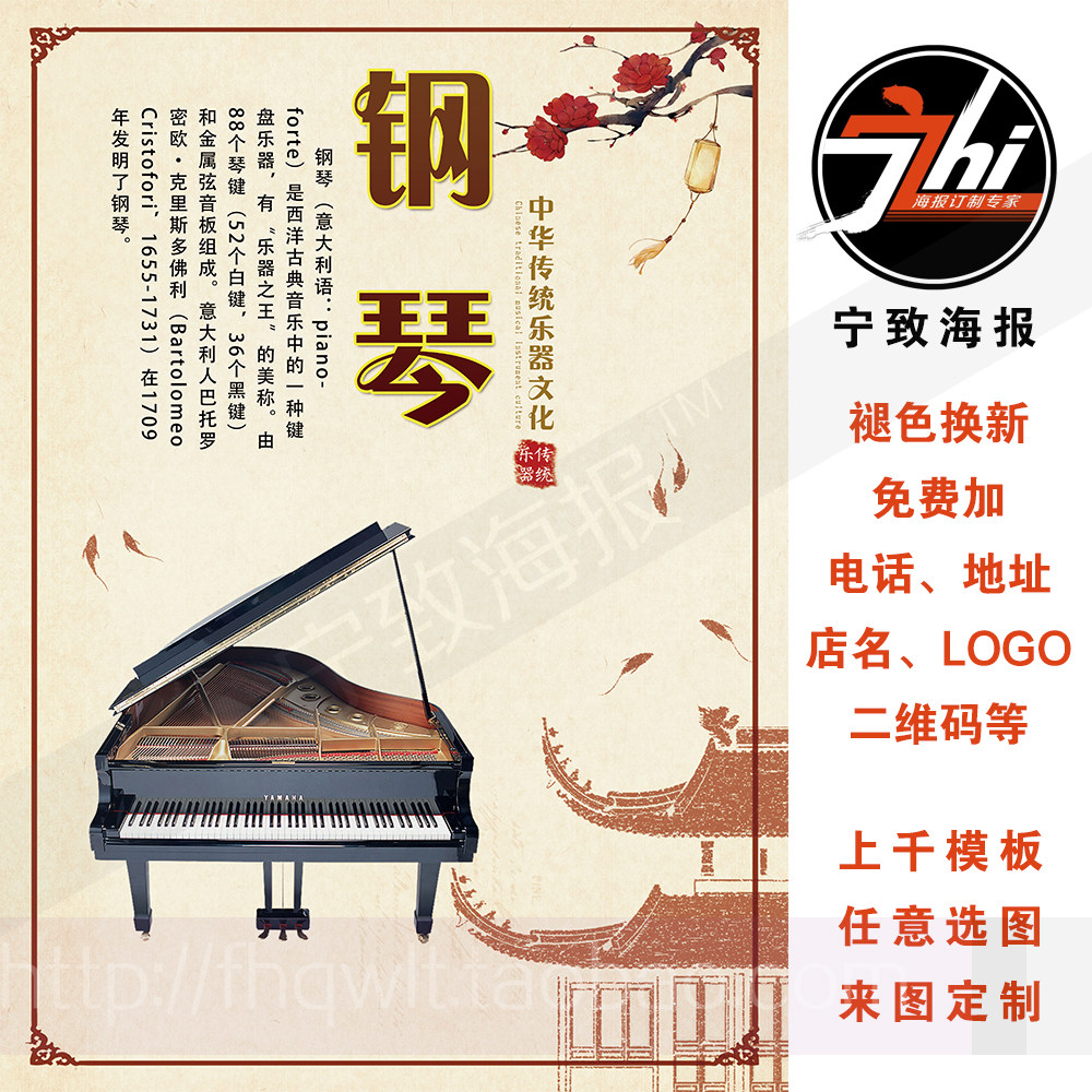 海报西洋乐器钢琴介绍音乐教室实木木框高清写真