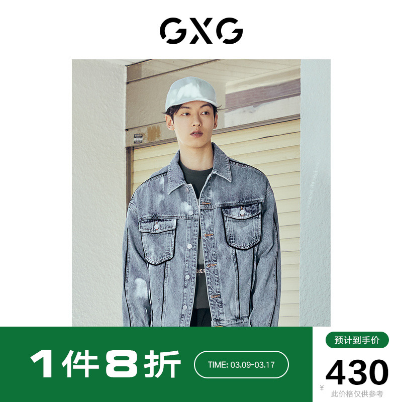 GXG男装 潮流个性明线翻领牛仔夹克 21年秋季新品
