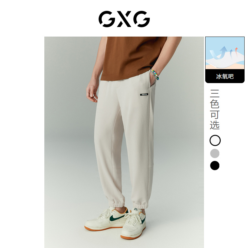 GXG男装 【凉凉衣】冰感华夫格白裤子男休闲长裤卫裤22年夏季新品