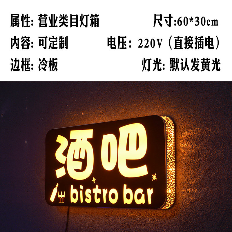 定制酒吧创意灯箱广告牌咖啡厅个性发光字电子橱窗吊挂式灯箱店招