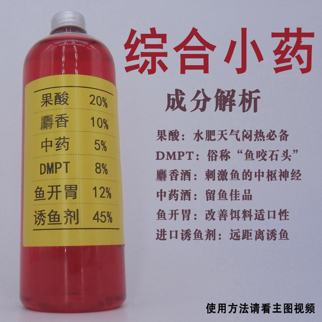A pound of fishing small medicine DMPT additive black pit wild fishing squid bait bait stupid Beijing secret A pound of fishing small medicine DMPT additive black pit wild fishing squid bait bait stupid Beijing secret