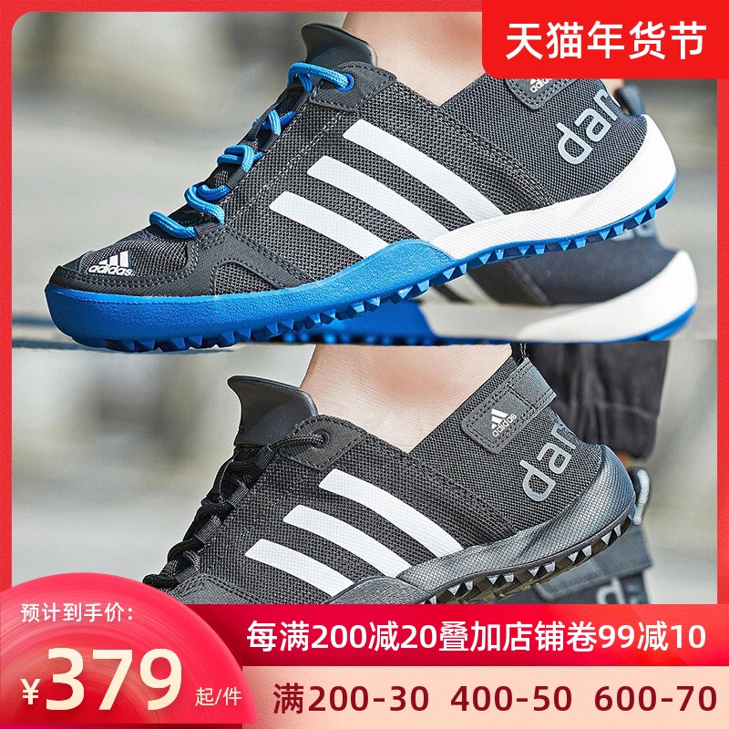 阿迪达斯男鞋2021夏季季户外速干透气沙滩防滑耐磨涉水鞋S77946