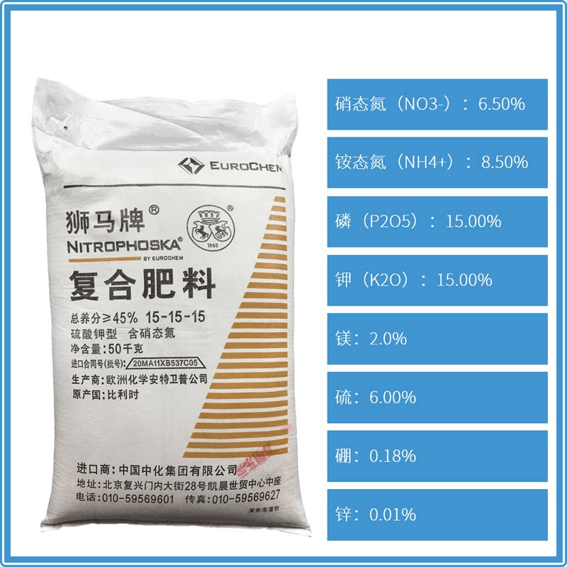 狮马硫酸钾肥料家用养花通用型氮磷三元复合肥多肉复合肥