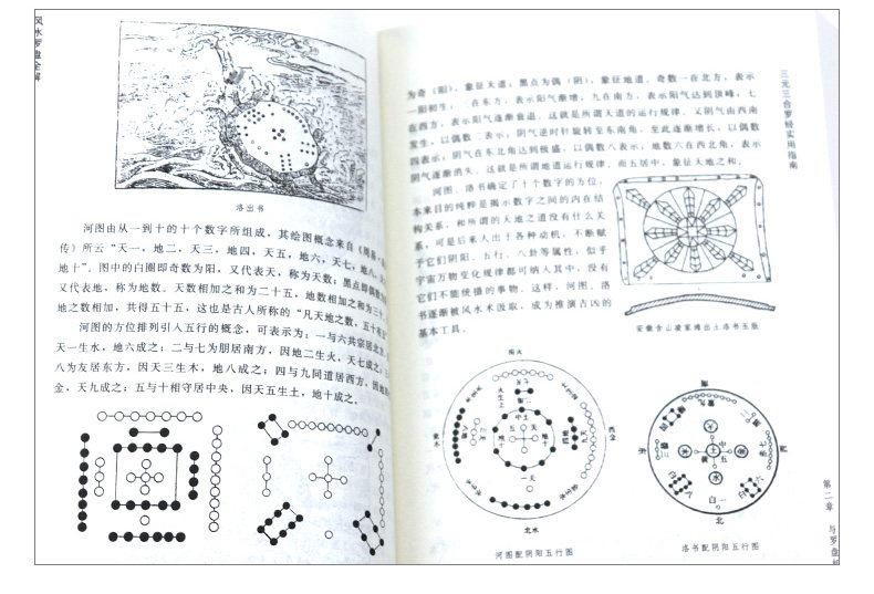 正版风水罗盘全解书三元三合罗经实用指南傅洪光著 风水学初探八宅