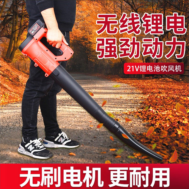 充电式吹风机大功率手提锂电池鼓风机工业用强力工地除尘其它电动工具