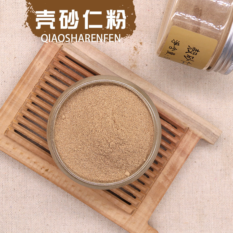 檀心天然壳砂仁粉春砂仁制原料养生香香舒缓香薰香料