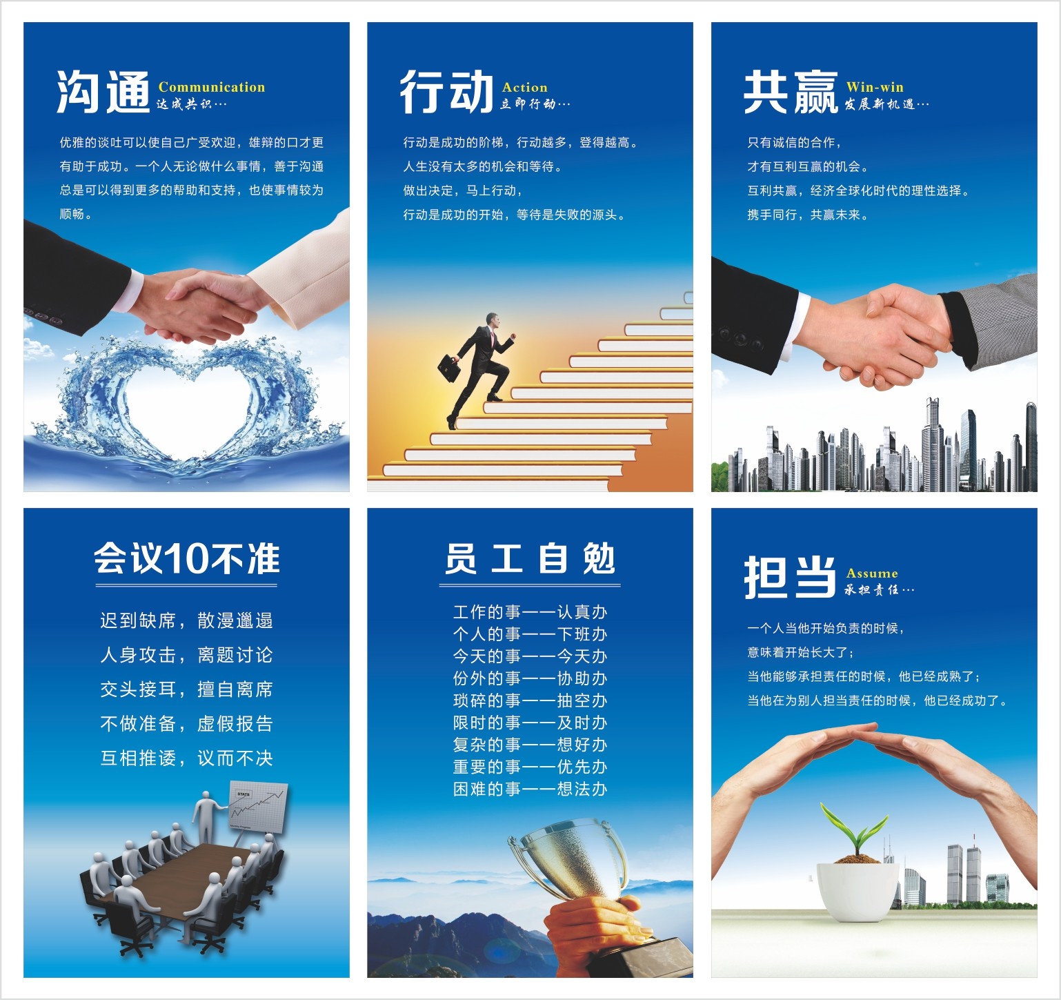 办公室装饰公司标语会议励志背景墙展板走廊宣传海报企业文化挂画