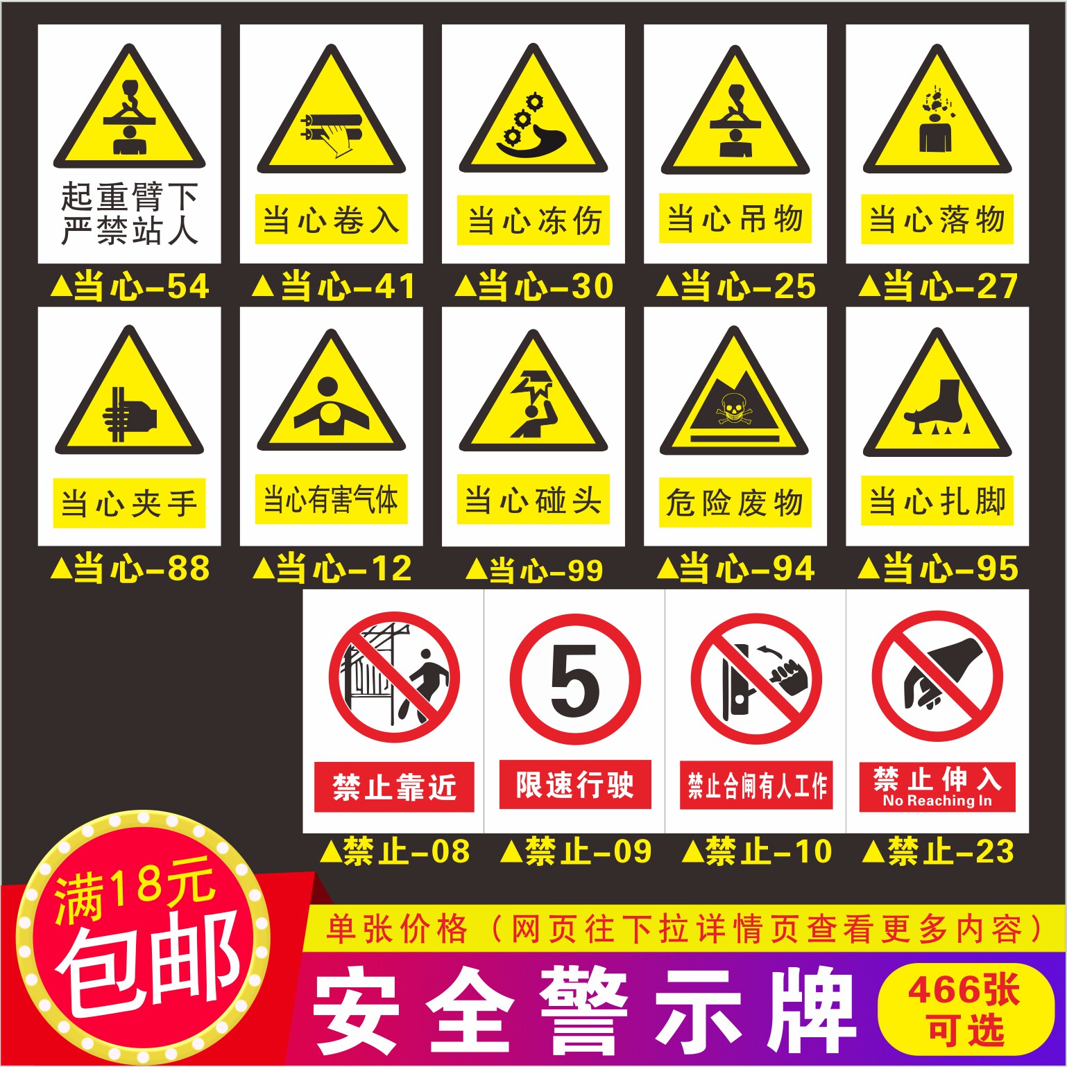 工厂车间安全标识警告禁止消防指令标志国标写真