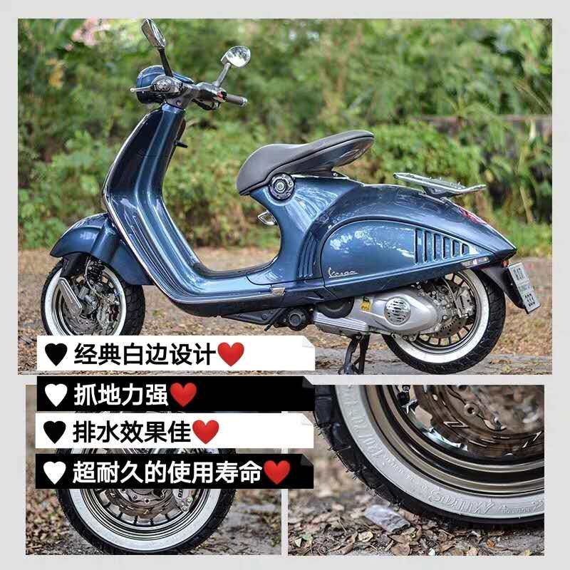 vespa改件经典白边胎mitas雨天地形通用冲刺春天其他摩托车用品