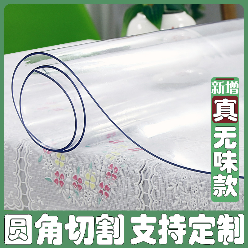 桌布防水防油免洗防烫无味pvc透明软玻璃餐桌垫茶几台布塑料胶垫