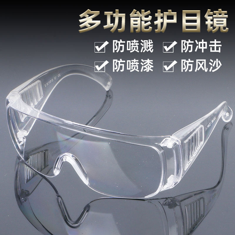 护目镜男女飞溅劳保带腿风镜防尘打磨透明骑行防护目镜