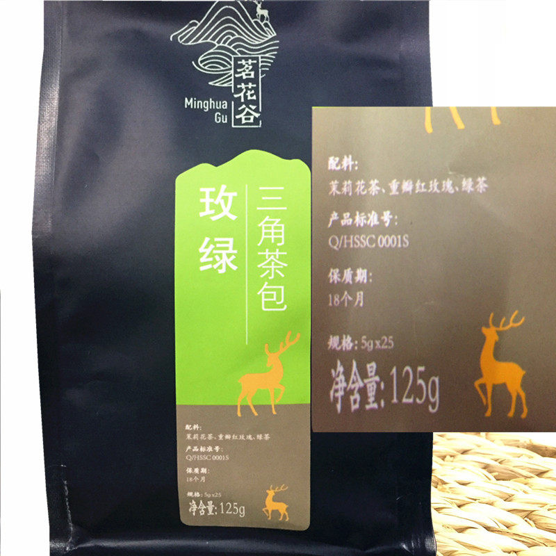 茗花玫瑰绿茶立体三角茶包茉莉袋泡茶泡茶奶盖组合型花茶