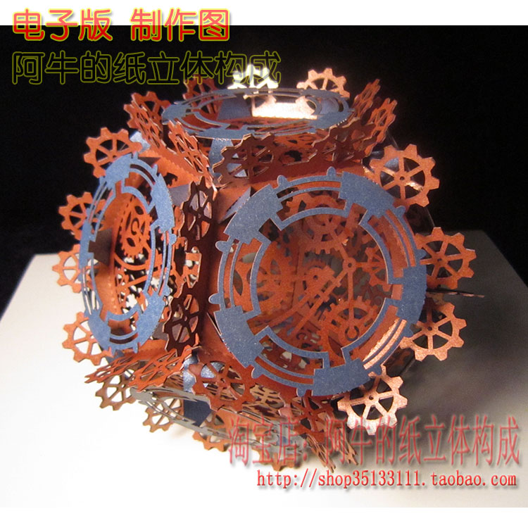 大学多面体球体立体构成综合作业镂空纸艺灯笼剪纸