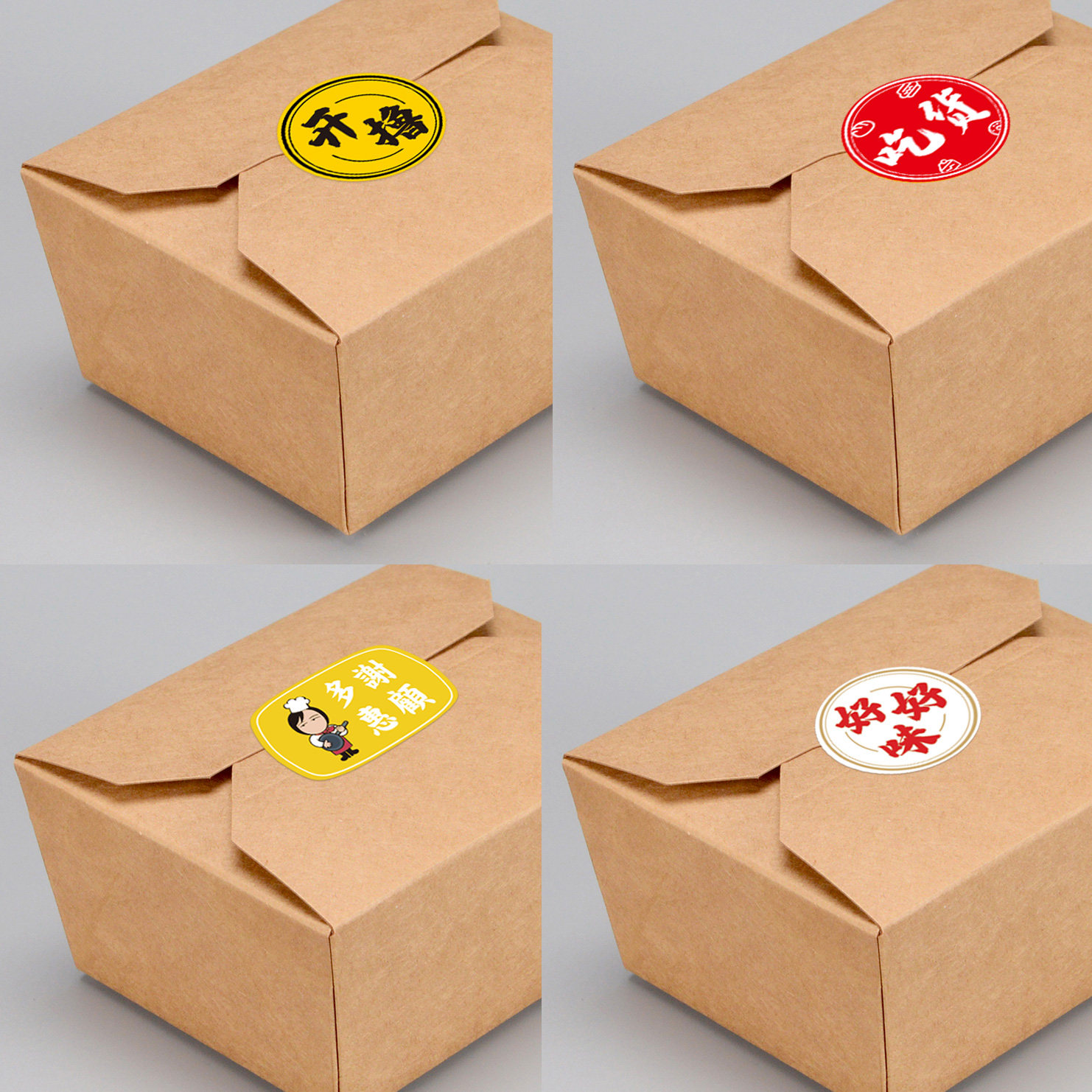 贴纸喇叭花一次性餐盒腰封绑带不干胶封条外卖打包一次性餐盒