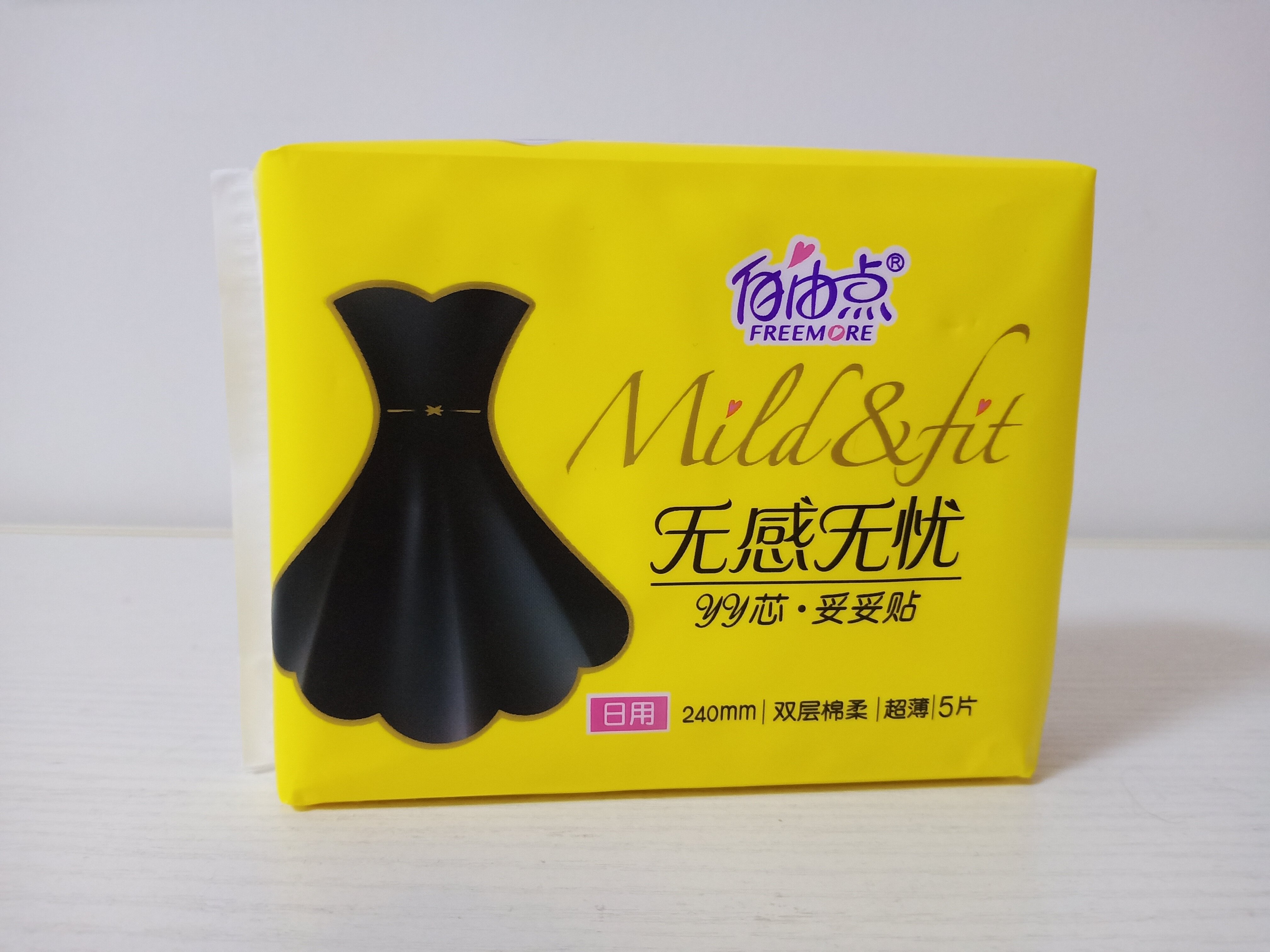 自由点卫生巾无忧日用240夜用护垫组合11包88片姨妈卫生巾