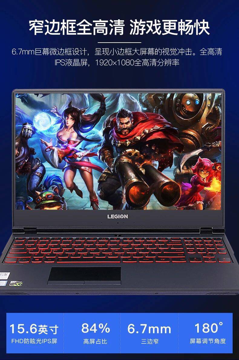 lenovo/联想 拯救者 r720-15ikb吃鸡笔记本lol游戏本i5i7学生超薄