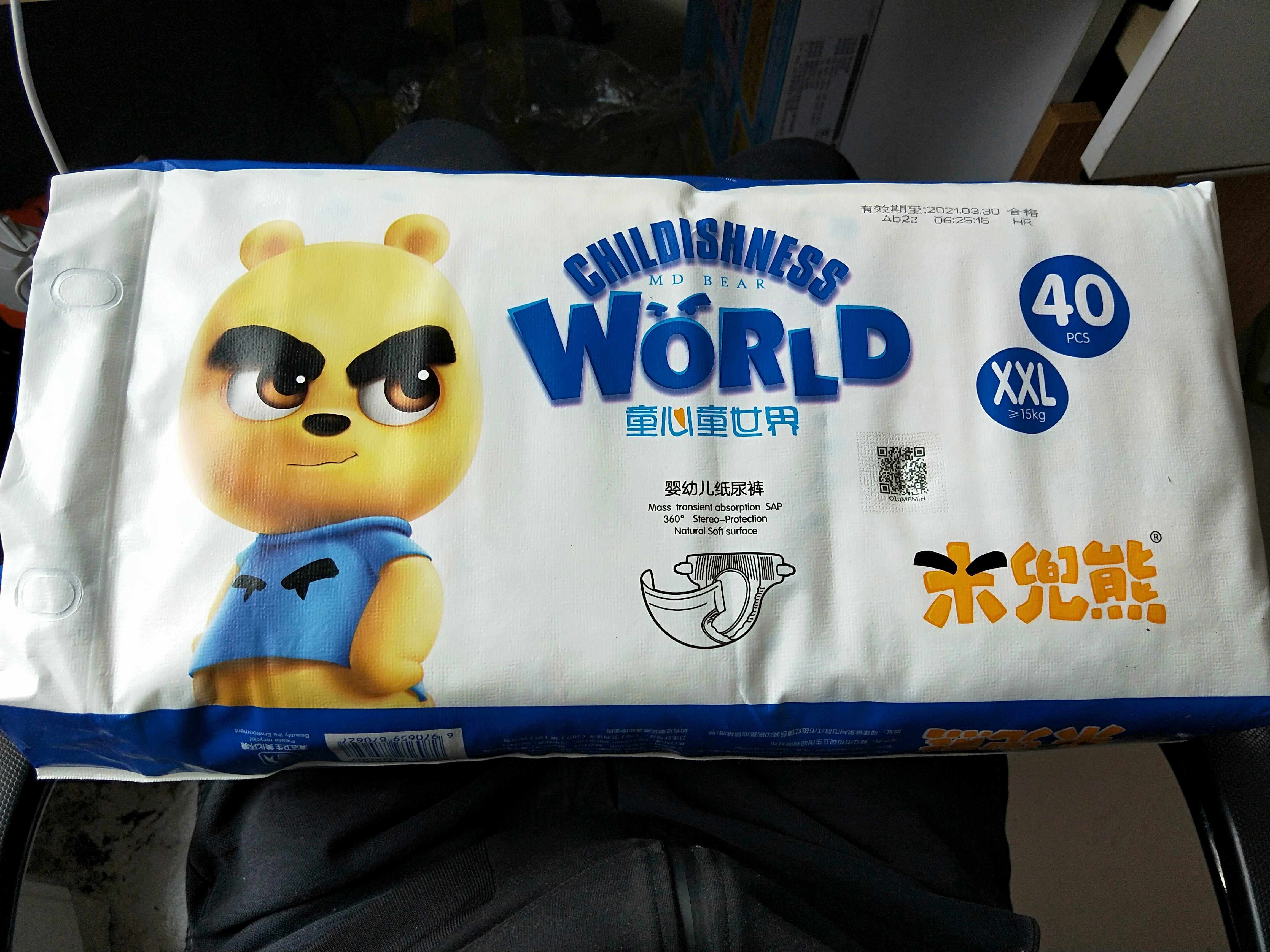 至尊升级版米兜熊纸尿超薄透气拉拉裤smlxlxxl男女尿不纸尿裤