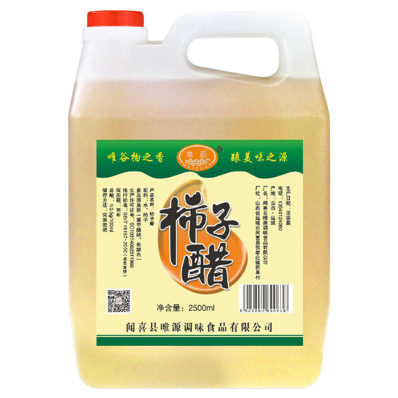 山西柿子醋特产运城特产闻喜唯源柿子醋酸度35度一壶五斤包邮