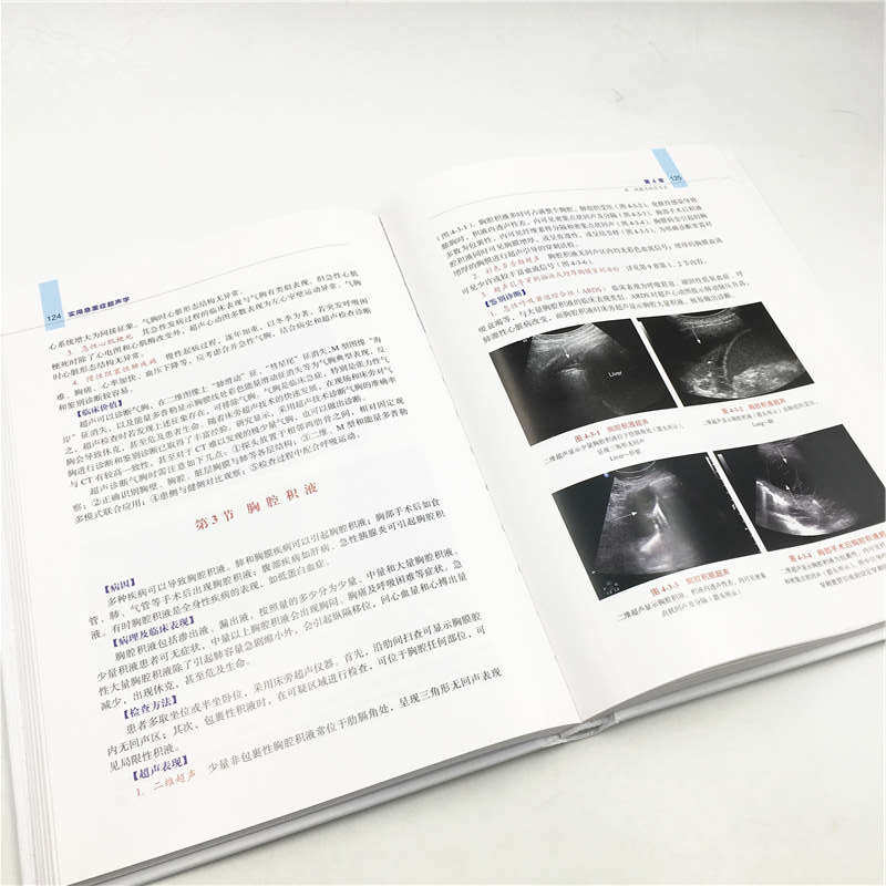 超声重症医学临床心动实用特点影像学常见学书影像医学