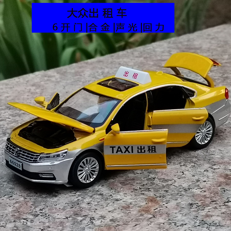 合金汽车模型北京出租车玩具男孩儿童车模大众的士绿色金属铁车