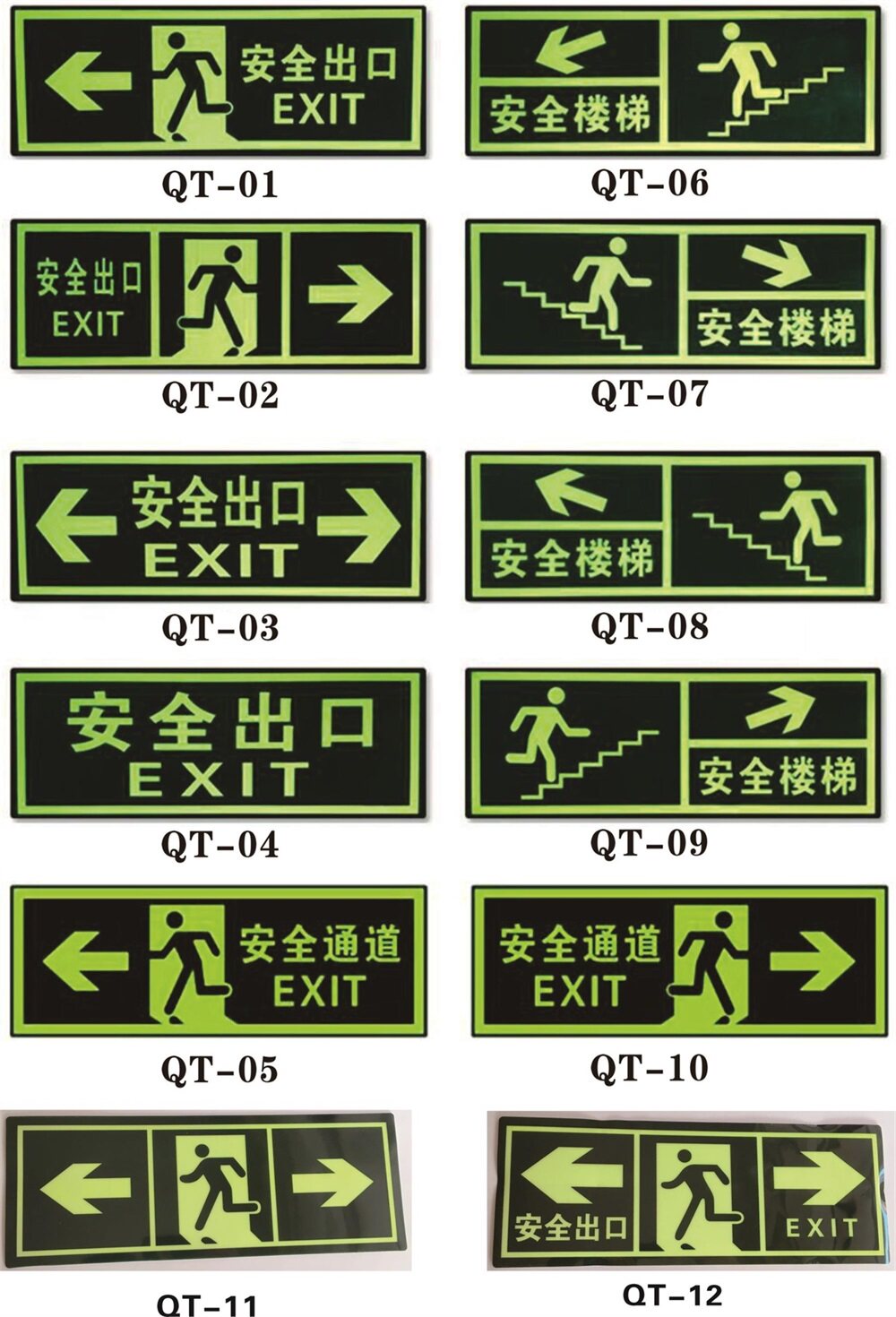 安全出口标牌夜光pet蓄光发光自发疏散楼道标志牌