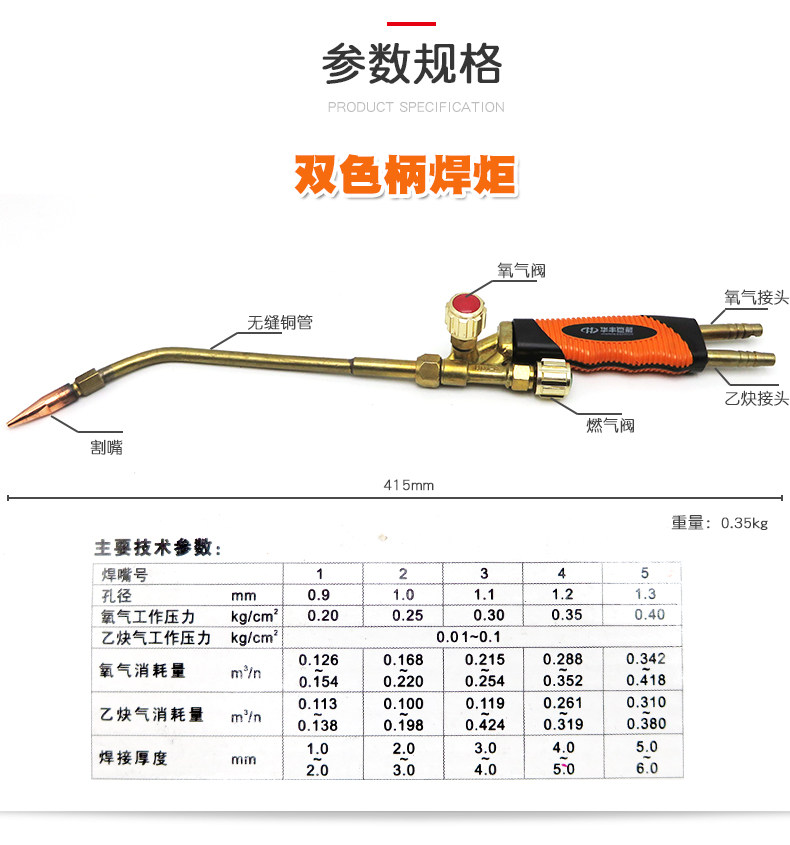 射吸割枪工具焊接工焊接焊割割炬焊枪气焊液化气焊炬