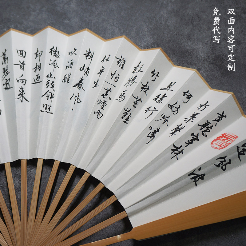 韩少爷玉竹古风折扇定制题字中国国风书法手绘扇子