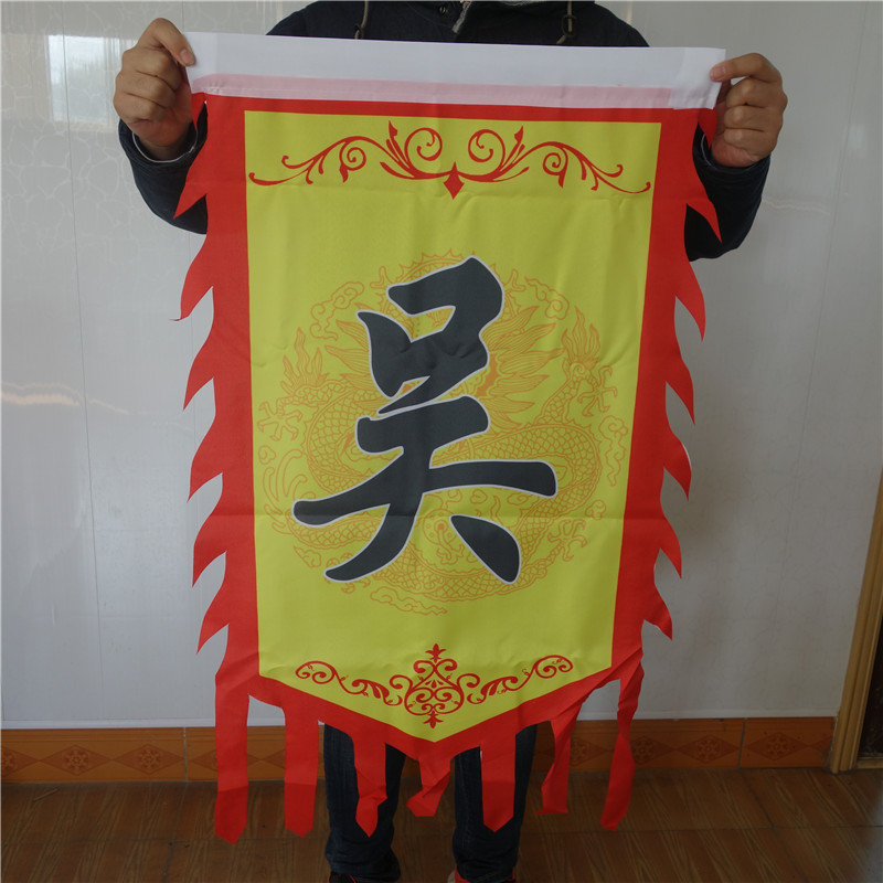 三国演义魏国吴国蜀国军队打仗行军旗帜大旗旗子民族服装