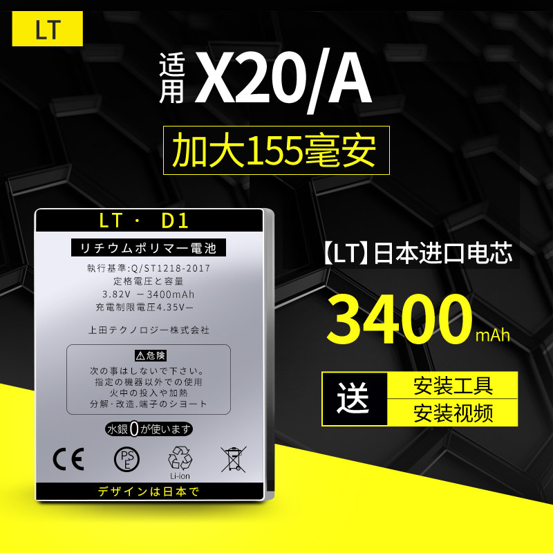 lt适用vivox20电池原装vivox20a手机vivox20aviv0x20手机电池