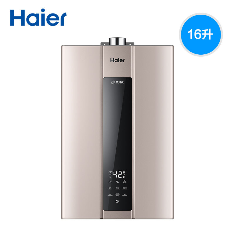 haier/海尔16wrs零冷水燃气热水器家用天然气恒温强排智能速热16l