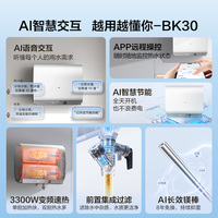 海尔AI电热水器扁桶变频速热BK30