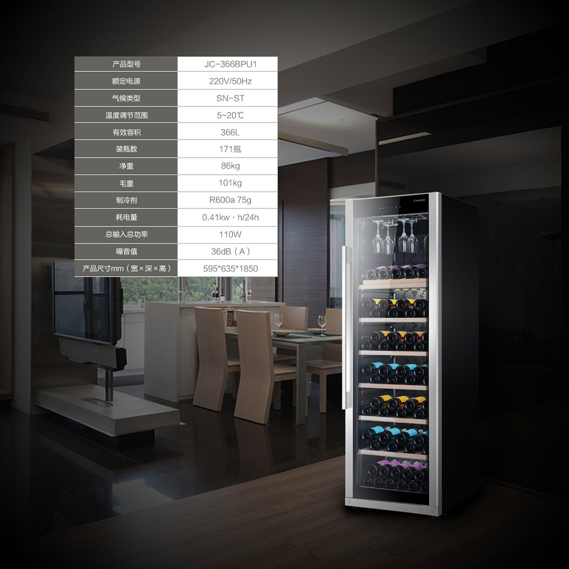 casarte/卡萨帝 jc-366bpu1智能电脑温控红酒冷藏变频酒柜