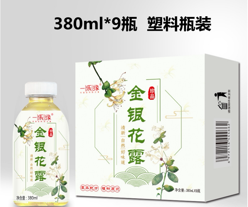 饮料花露一乐乐缘金银金银花整箱瓶装银花成人金银花