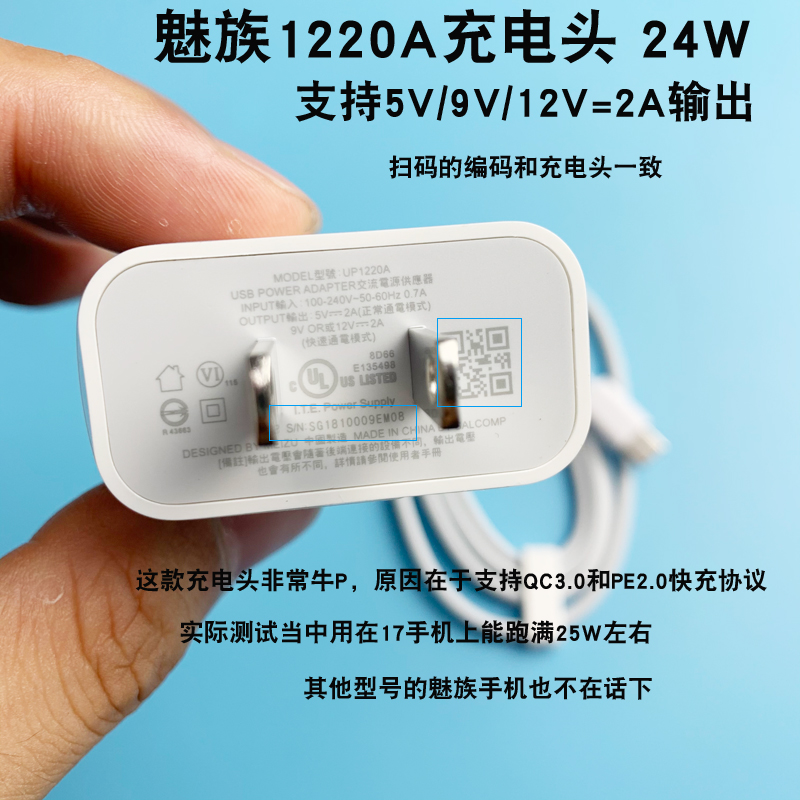 魅族原装16s数据线16thpro7充电器17prom1516plus手机充电器