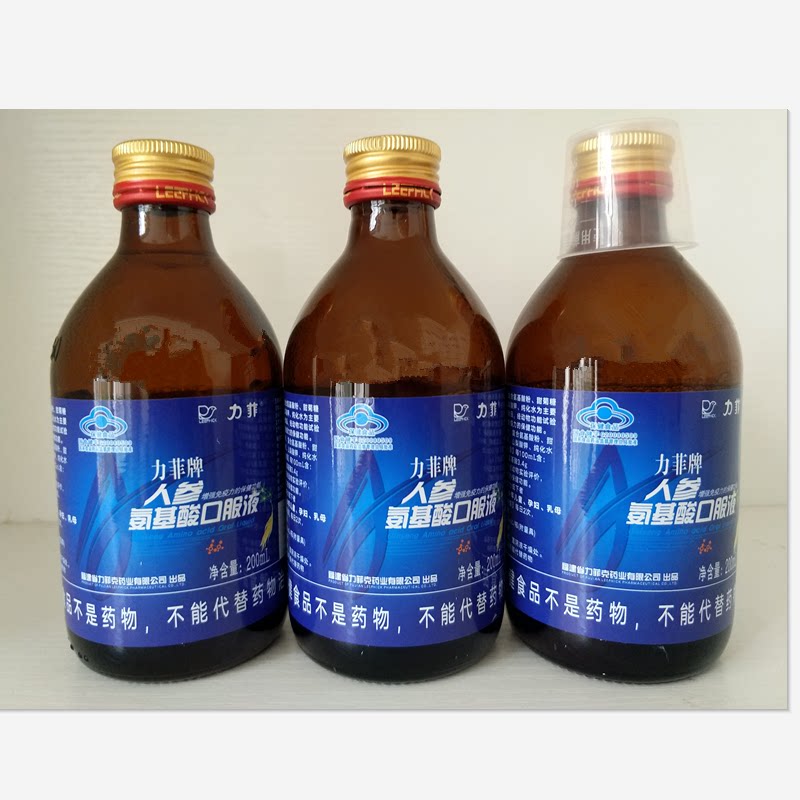 力菲人参氨基酸口服液礼盒200ml3瓶蓝盒年货免疫力其他膳食营养补充剂