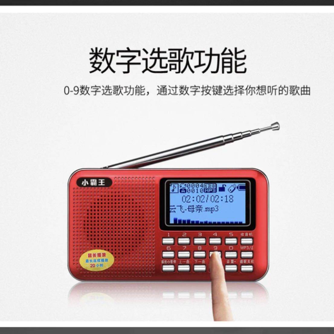 subor小霸王pl-880音乐插卡收音机歌词锂电池充电家用收音机