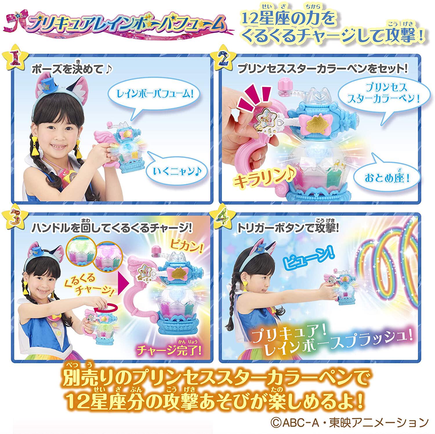 彩虹日本星光闪耀光之美少女香水钥匙星彩吊坠笔套发光玩具