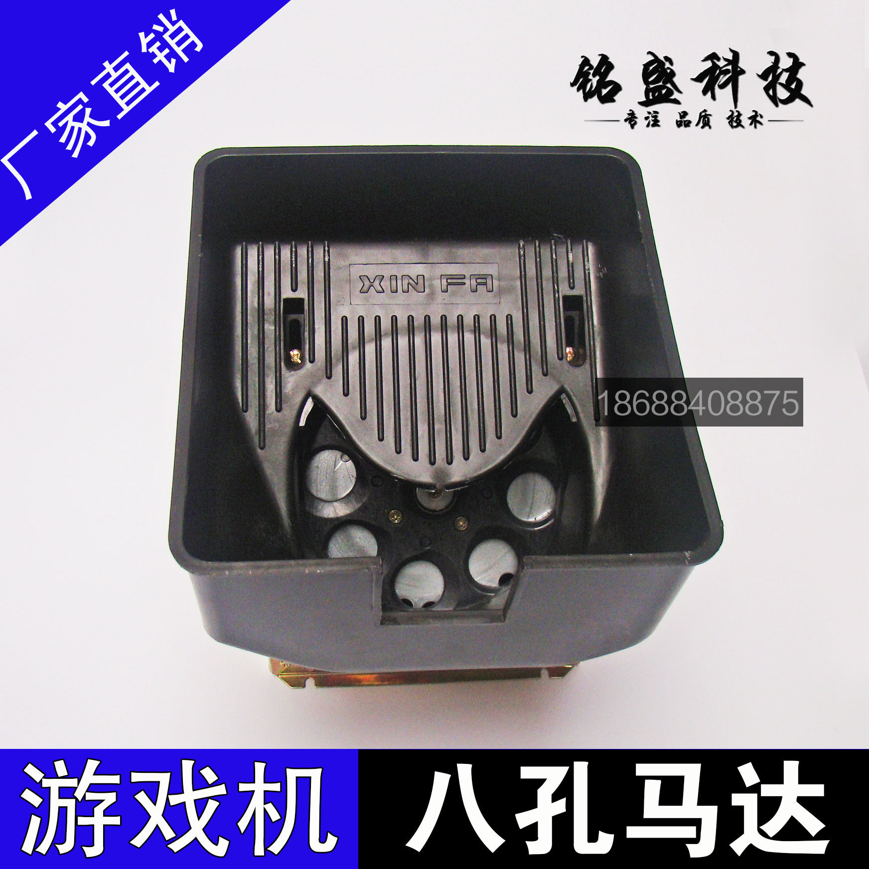 游戏机八孔马达 xin fa马达 游戏机8孔退币马达器 游戏机退币器