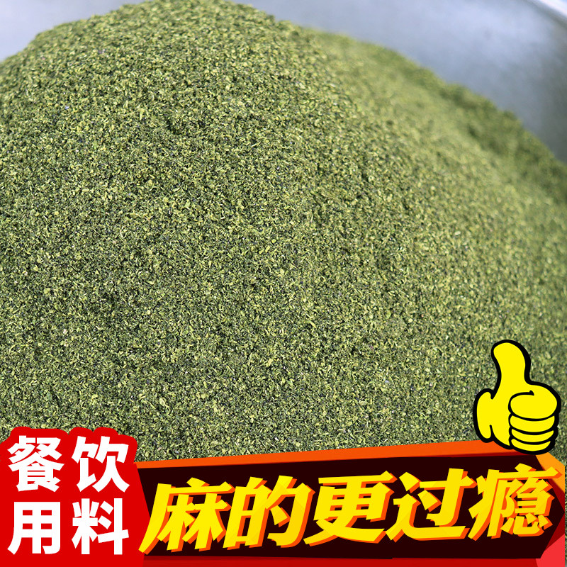 四川花椒粉特食用特级重庆麻椒面超青藤麻辣花椒