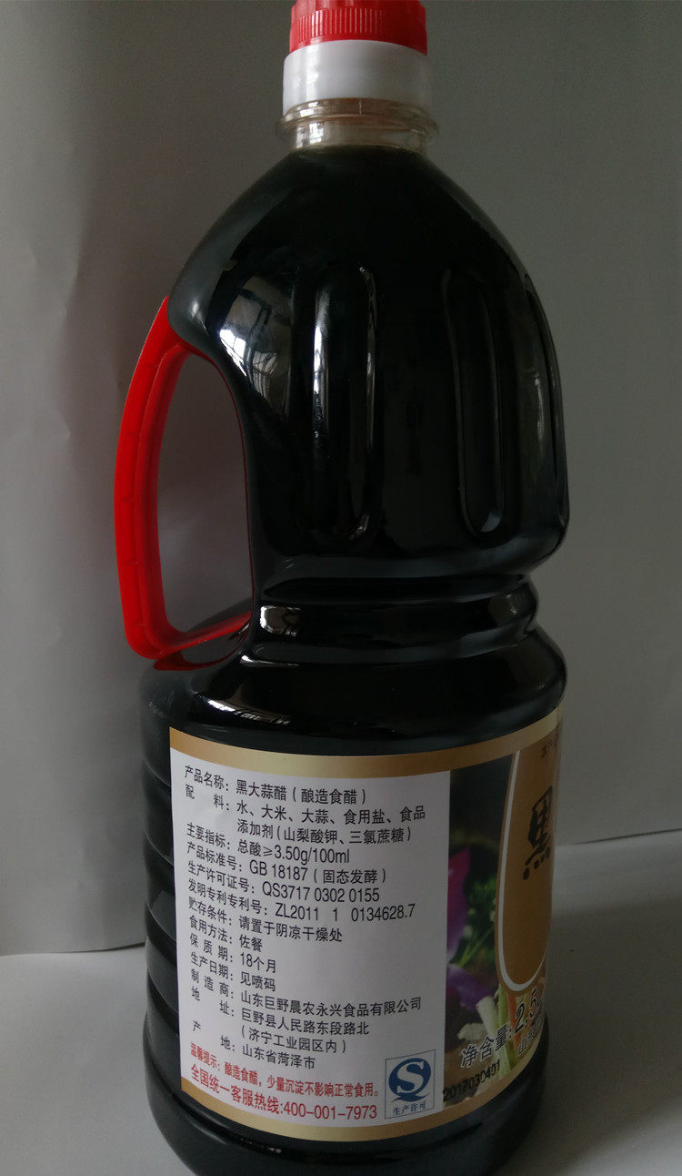 山东巨野晨农永兴乐康大蒜醋黑蒜醋酿造食醋醋