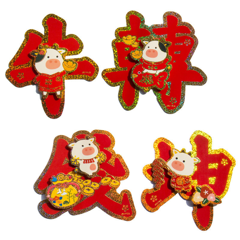 原品花墙幅窗门贴门组合四字品生活立体吉祥如意牛年门幅