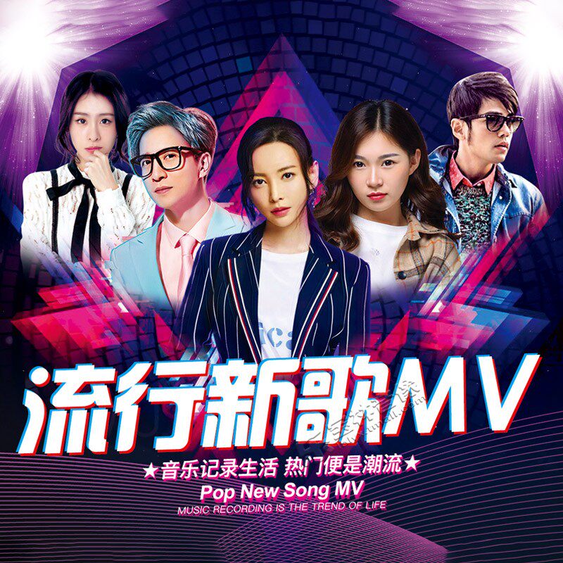 正版2020流行新歌dvd高清mv视频抖友音乐汽车载dvd碟片光盘唱片mv