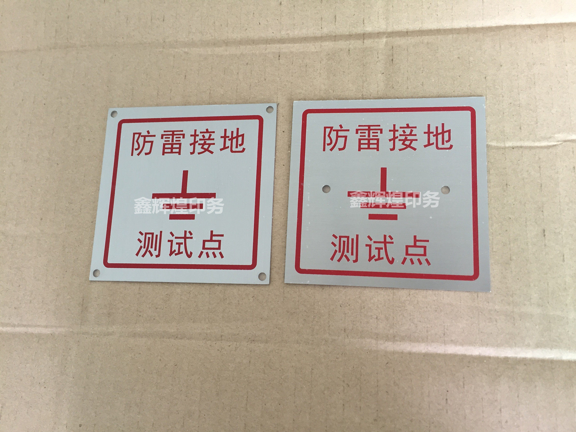 接地电阻测试点盖板标识86型暗盒面板定制防雷接地避雷引下线标识