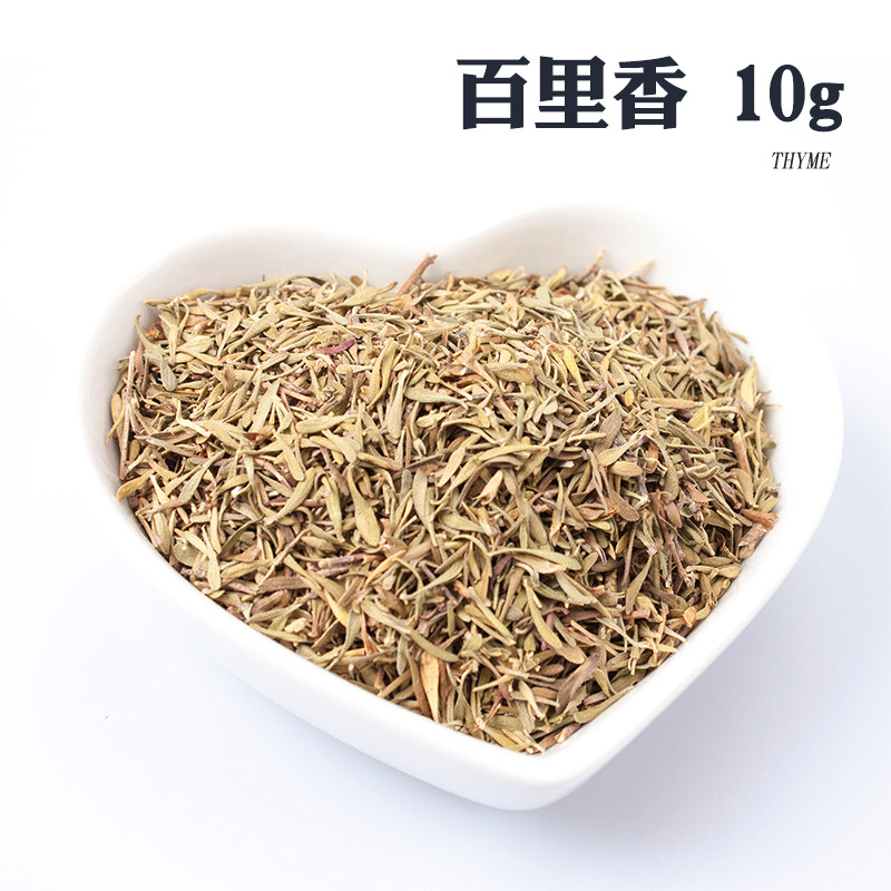 西餐调料香草 迷迭香 百里香欧芹罗勒叶莳萝披萨草黑胡椒碎牛至