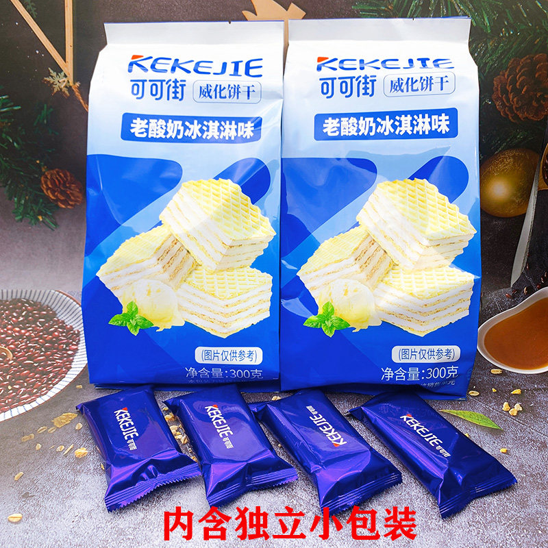 可可街北海道牛乳威化饼干纯正奶香豆乳风味夹心威化饼干