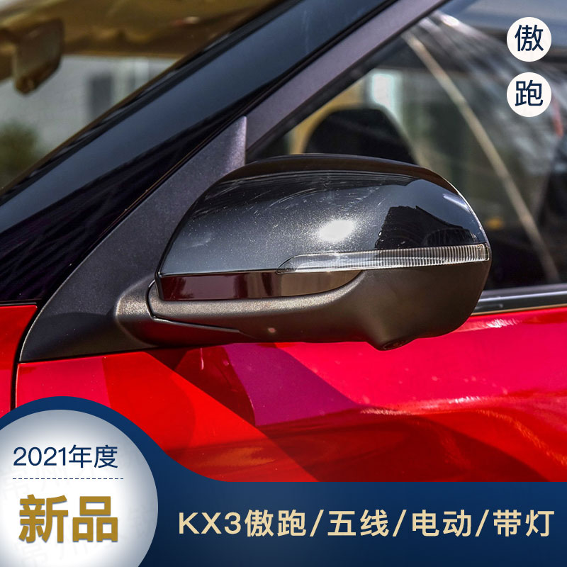 kx3起亚20款傲跑后视镜总成改装电动折叠反光镜倒车镜